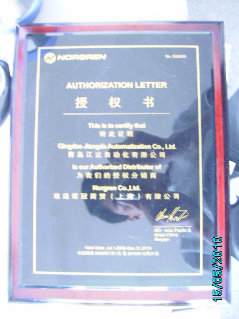 諾冠代理證