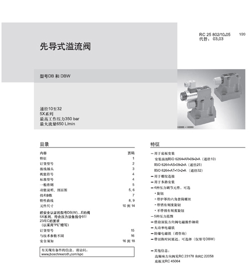 力士樂 Rexroth                                    R900926249 DBW10A2-5X 200-6EG24N9K4