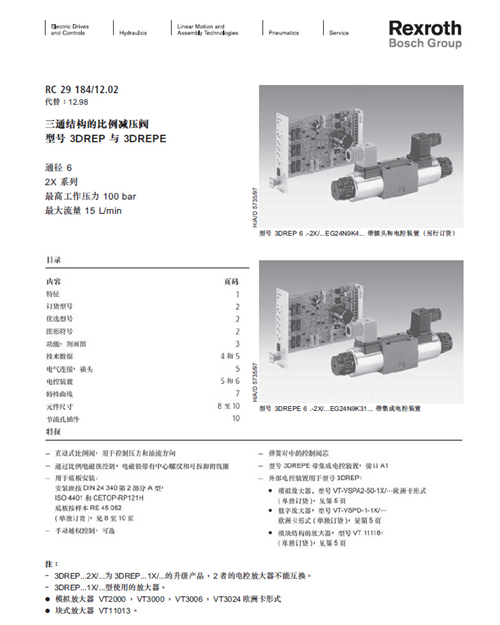 力士樂 Rexroth                     R900954427 3DREPE6C-2X 25EG24K31 A1M