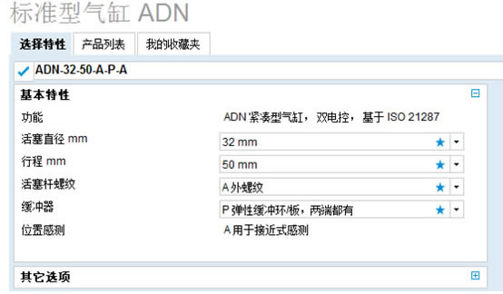 ADN-32-50-A-P-A